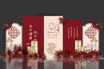 L47L46中式婚礼背景与子偕