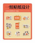 富婆贴纸设计