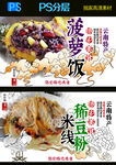 德宏美食广告