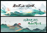水墨山水中国风