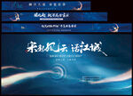 中国风新中式春季海报