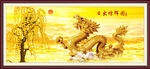 金龙送福