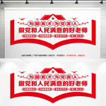  学校党建文化墙