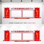 公告栏