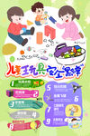 儿童居家玩具安全宣传