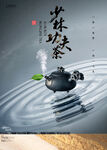 茶 意境 水纹