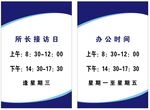 派出所办公时间 所长来访日