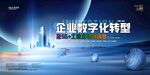 会议背景
