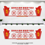 党建背景墙