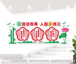 莲因洁而尊人因廉而正廉政文化墙