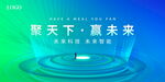 蓝绿色渐变背景