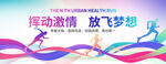运动会