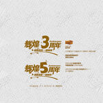 辉煌3 5周年