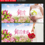 鲜花