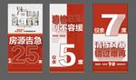 清栋风暴房源告急矢量AI海报