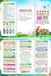 2023年爱国卫生月折页