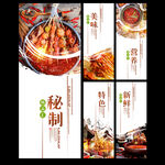 火锅串串
