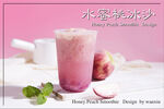 水蜜桃冰沙