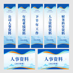 档案盒标签