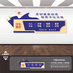 监狱文化墙矫正中心展板标语海报