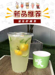新品推荐奶茶