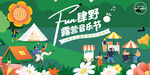 春天主形象图片