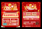 珠宝开业