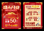 珠宝开业