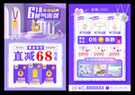 618珠宝宣传单