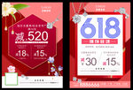 618年中庆