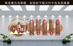 学校文化墙 道德讲堂