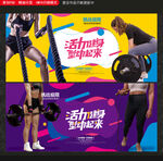 健身