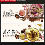 花茶海报