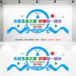 水是生命之源