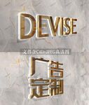 水晶背光字