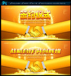 签约仪式