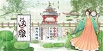 汉服