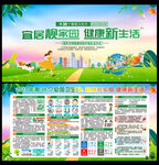 第35个爱国卫生月