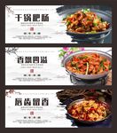 干锅肥肠