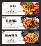 干锅虾