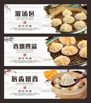 灌汤包