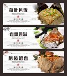 荷叶饭
