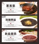 黑米粥