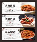虎皮凤爪
