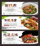 回锅肉