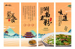 长沙码子粉海报