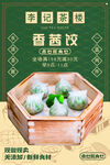 香茜饺