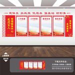 退伍退役军人服务站展板海报标语