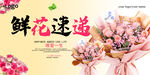 鲜花