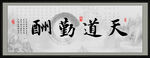 办公室字画